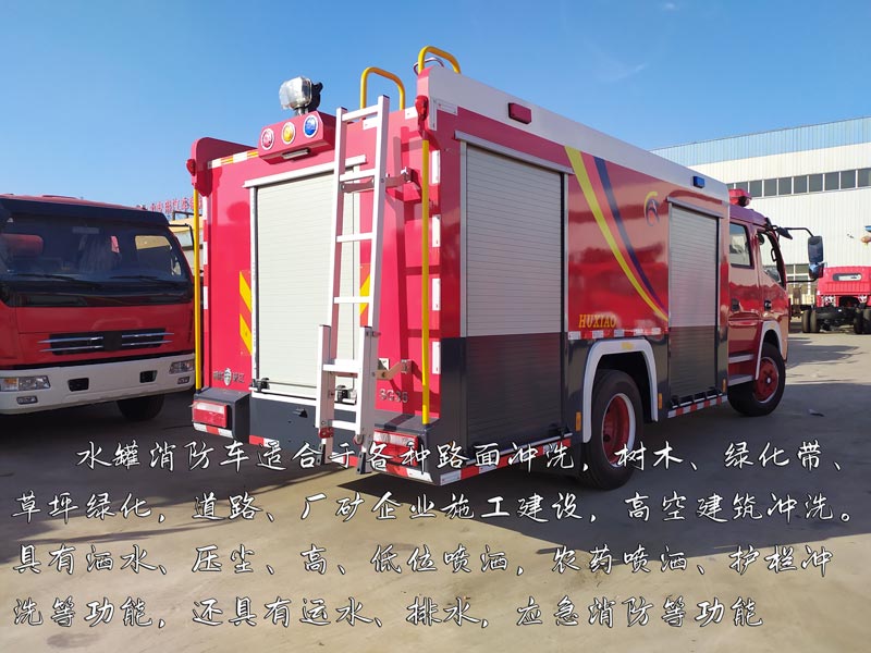 汉江3.5吨东风大多利卡双排水罐消防车