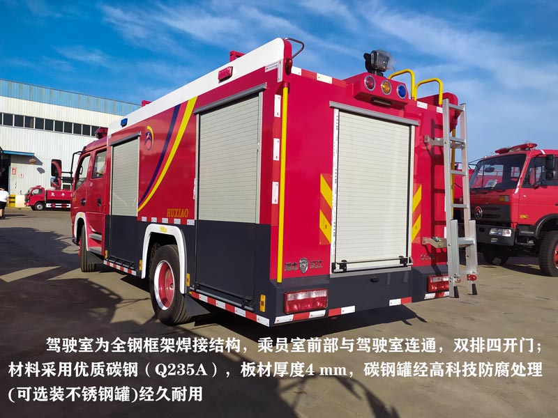 汉江3.5吨东风大多利卡双排水罐消防车