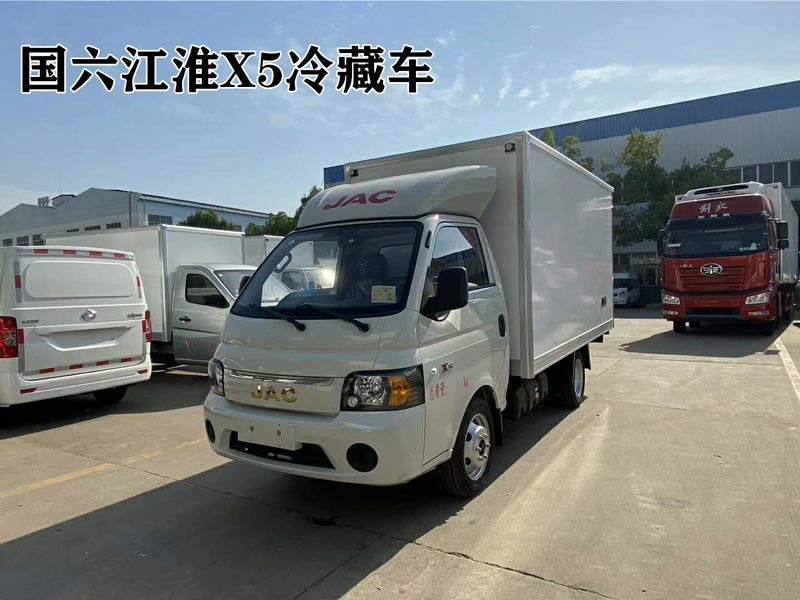 国六江淮X5冷藏车